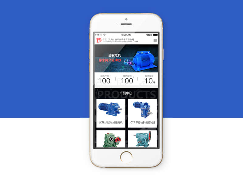 台驭自动化官网移动端